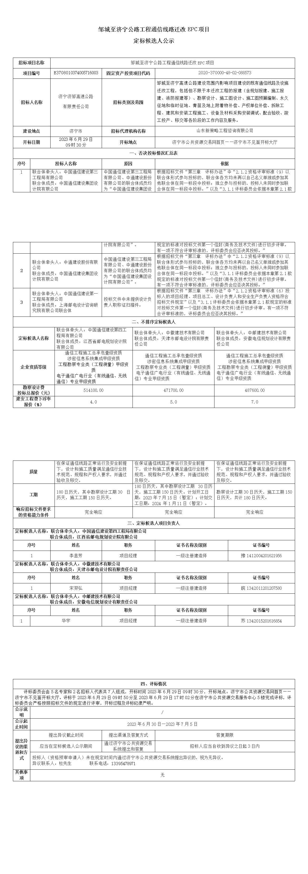 ͨEPCѡ˹ʾ6.30 (1).jpg